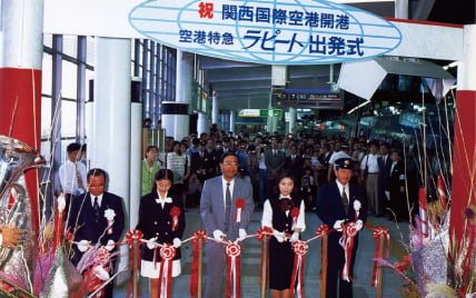 1994年:「ラピート」運行開始